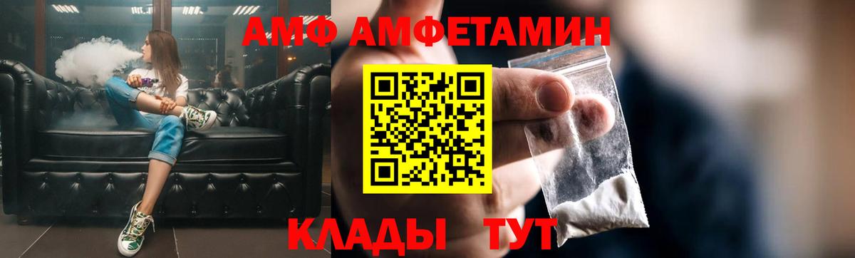 АМФЕТАМИН Розовый  Amphetamine  Нефтеюганск  Вход с VPN 