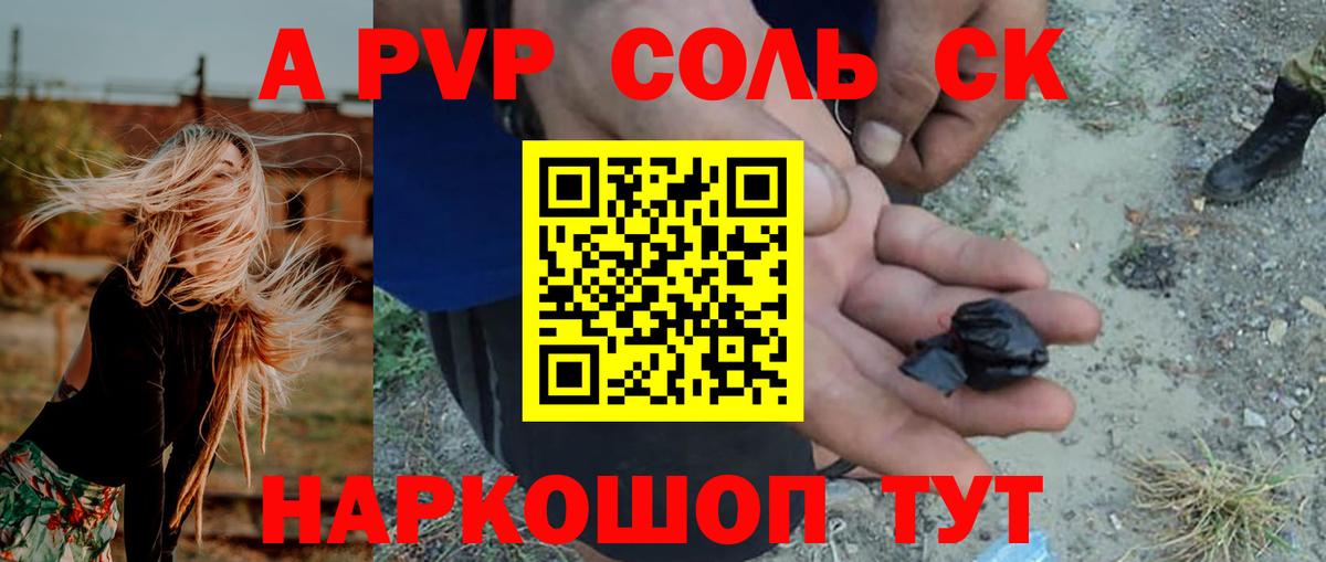 Alpha PVP СК КРИС Нефтеюганск
