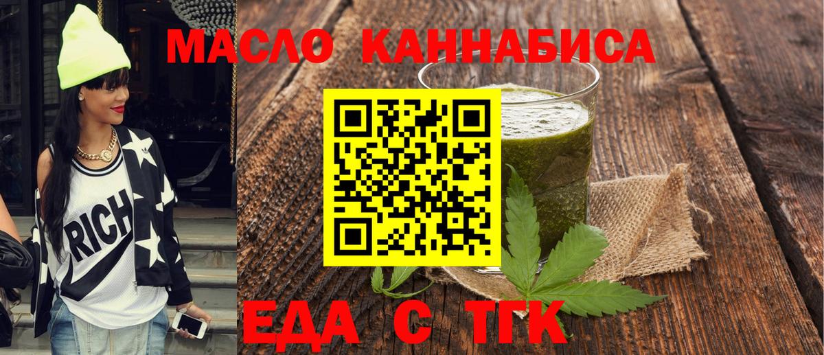 Нефтеюганск  Cannafood конопля  Вход с VPN 