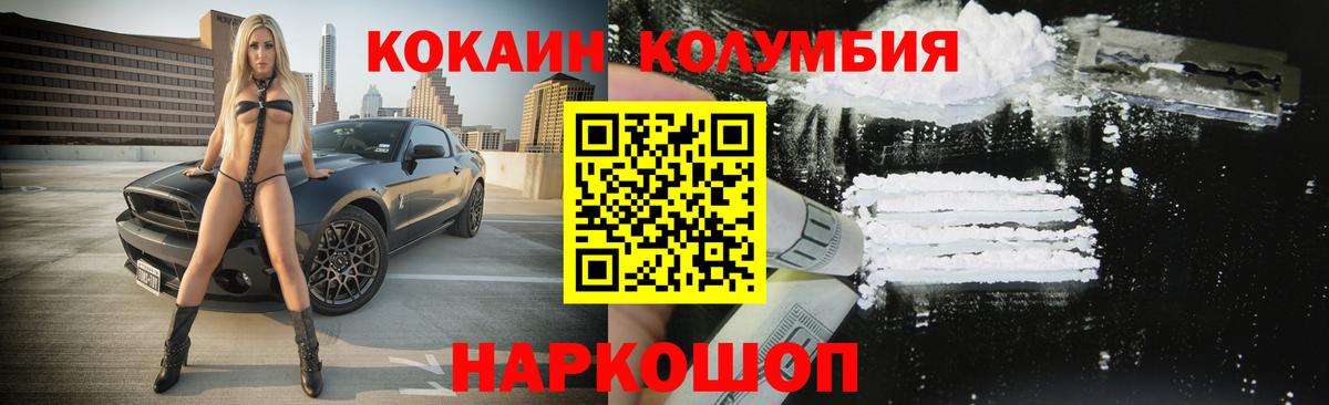Нефтеюганск  КОКАИН  Кокаин Fish Scale  Вход с VPN  Cocaine Перу 