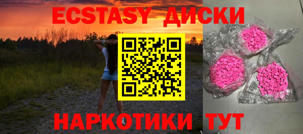 Ecstasy  Ecstasy DUBAI  Нефтеюганск  магазин    Ecstasy Cube  Вход с VPN 
