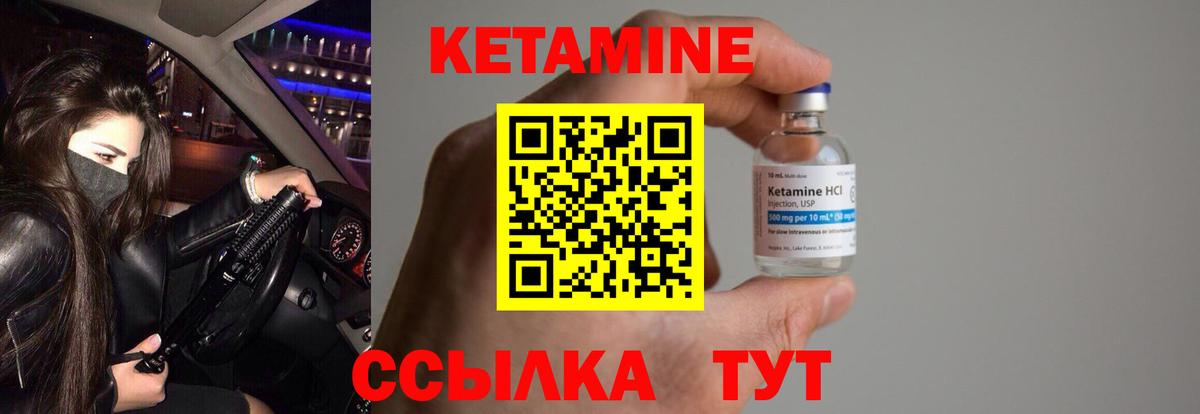 Нефтеюганск  Кетамин ketamine  Вход с VPN 