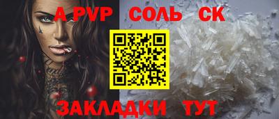СК Волжск