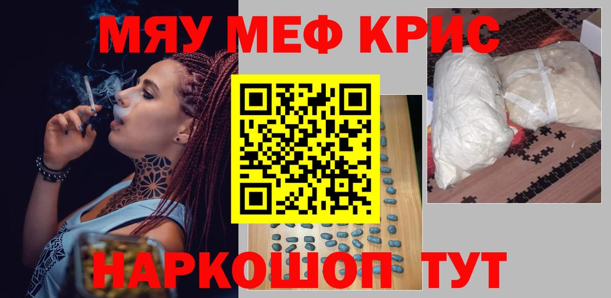 МЯУ-МЯУ мука  Вход с VPN  МЯУ-МЯУ  МЯУ-МЯУ  гидра как войти  МЯУ-МЯУ VHQ  Нефтеюганск 