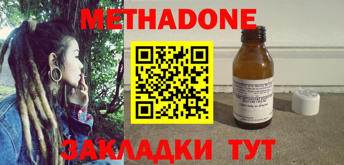 Нефтеюганск  это Telegram  Метадон белоснежный  Вход с VPN  Метадон methadone 