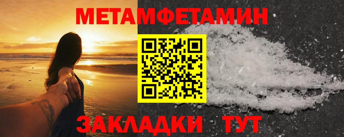 Первитин  Метамфетамин Methamphetamine  Нефтеюганск  Вход с VPN  Метамфетамин Methamphetamine 