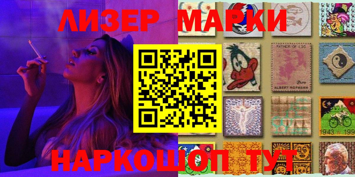 Нефтеюганск  Наркотические марки  Вход с VPN  Марки N-bome 1500мкг 