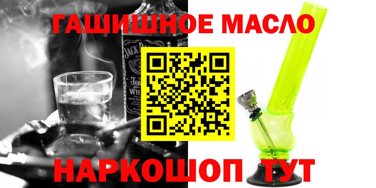 ТГК вейп  ТГК вейп с тгк  Нефтеюганск  Вход с VPN 